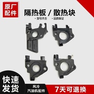 Gasoline engine 168F170F173F177F188F190F2-6.5KW he 汽油机168F170F173F177F188F190F2-6.5KW隔热板连接块隔热散热块cyj5