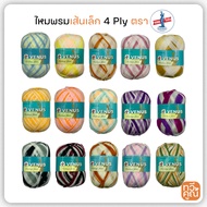 Small Yarn Venus Brand Bright Colors Line Size 4 ply acrylic Beautiful Color Easy To Knit
