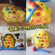 Interactive Pk Electric Duck To Rat Hamster Toy