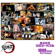 【減價】Ensky 鬼滅之刃拼圖 1000塊 | 【SALE】Ensky Demon Slayer Puzzle 1000 Pcs #ES50523
