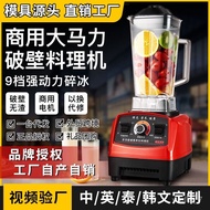 Commercial High Horsepower Cytoderm Breaking Machine Fully Automatic Soybean Milk Machine Stirring Juicer Blender Cookin