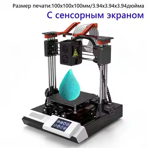 Aluminium Small Scale 3D Printer Build Excellent Maintenance for Detailed Model 0.05mm Layer Resolut