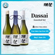 Assorted Dassai 23/39/45 Junmai Daiginjo Sake 300ml 16% 獺祭 Japanese Sake F ree Delivery
