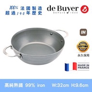法國 deBuyer -天然原礦蜂蠟鐵鍋 | 雙耳炒鑊 32cm