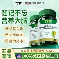 U.S. Imported TTU Ceramide Middle-aged Elderly Memory PS Amine Ingot Maple Brain Supplement Gold Mem