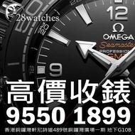 高價回收歐米茄 Omega, 收購 CONSTELLATION, SEAMASTER, SPEEDMASTER, DE VILLE, OLYMPIC GAMES COLLECTION, OLYMPIC