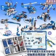 可程式設計電子拼裝益智科教積木機器人電動齒輪男孩兒童玩具生日禮物