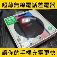 超薄無線充電 | 讓你的手機充電更快