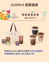 Godiva 朱古力雪糕卷連朱古力飲品卷