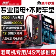 Car Starter Power Supply12V24V Universal Heavy Truck Semi-Trailer Large Capacity Car Emergency Power