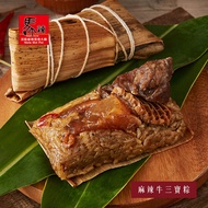 【馬辣】麻辣牛三寶粽禮盒(3入)x1盒(端午節/肉粽)