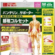 萬特力KOWA護腰帶 腰椎支撐束帶 粉彩粉紅色 標準款 M號