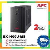 ถูกที่สุด!!! UPS (เครื่องสำรองไฟฟ้า) APC UPS 1400 VA 700 Watts(BX1400U-MS)-2 YEARS Waranty (BY APC THAILAND SERVICE CENTER) ##ที่ชาร์จ อุปกรณ์คอม ไร้สาย หูฟัง เคส Airpodss ลำโพง Wireless Bluetooth คอมพิวเตอร์ USB ปลั๊ก เมาท์ HDMI สายคอมพิวเตอร์