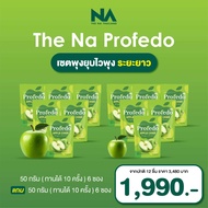 (ซื้อ 6 แถม 6) Profedo Apple Cider 12 ซอง (50 กรัม/1 ซอง) แอปเปิ้ลไซเดอร์ รสแอปเปิ้ล ชงดื่ม ไฟเบอร์ ใยอาหาร พรีไบโอติก ขับถ่าย ท้องผูก ท้องอืด Dr.Awie x The NA