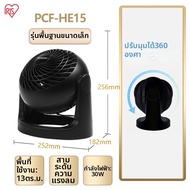 IRIS OHYAMA | พัดลมตั้งโต๊ะเงียบขนาดเล็ก