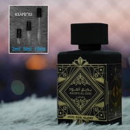 Badee Al Oud by Lattafa : Oud For Glory / Amethyst / Sublime / Honor &amp; Glory น้ำหอมแบ่งขาย 2ml 5ml 10ml แท้ทุกหยด