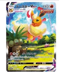 收Ptcg psa10 日版火伊貝大手繪 psa10