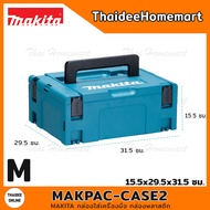 MAKITA กล่องใส่เครื่องมือ กล่องพลาสติก MAKPAC-CASE2 ไซส์ M ขนาด 15.5x39.5x29.5 ซม. 821550-0