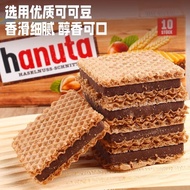 Germany Imported hanuta Hazelnut Chocolate Wafer Biscuits 22g Influencer Hot-selling Relieving Glutt