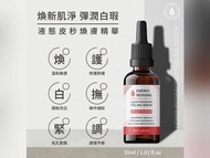 [台灣] ENERGY REVIVING 液態皮秒煥膚精華
