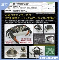 BANDAI - 生物大圖鑑 可動小蟹 模型 扭蛋