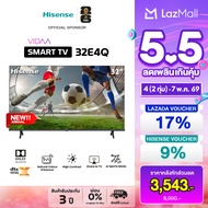 New 2025 Hisense  ทีวี 32 นิ้ว LED HD Vidaa U 8.5 TV Wifi / Netflix & Youtube & Prime Video -USB HDM