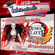 Demon Slayer -Kimetsu no Yaiba- The Hinokami Chronicles เกม PC คอมพิวเตอร์ เสียบ USB เล่นได้เลย ไม่ต