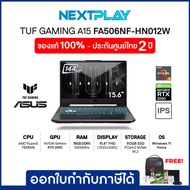 Gaming Notebook (โน๊ตบุ๊คเกมมิ่ง) ASUS TUF A15(FA506NF-HN012W)15.6"FHD,Ryzen5 7535HS,RTX2050,Ram16GB,SSD512GB,Windows11,ประกัน2ปี