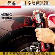 【點金】FLEX無線鋰電小型  PXE80汽車打 打蠟二合壹  美容
