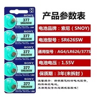 SONY SONY 377// SR626SW Quartz Watch Battery 377A/377S/LR626/L626/AG4 Electronics