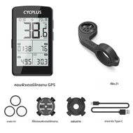 CYCPLUS M3 อุปกรณ์จักรยาน GPS จักรยานคอมพิวเตอร์ไร้สาย ANT + BLE 5.0 กันน้ํา Speedometer จักรยานจักร