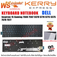 KEYBOARD คีย์บอร์ด DELL  Inspiron 15 5565 5567 Gaming 7566 7567 17 5765 5767 มีไฟสีฟ้า