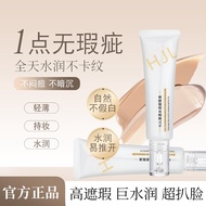 Han Jilian Clear Moisturizing Concealer Covers Acne Marks Dark Circles Waterproof Non-Take-Off Makeu
