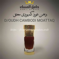 Minyak Gaharu Oud Arab / Oudh Cambodi Moattaq Hamil Al Musk