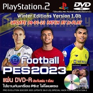เกม Play 2 PES2023 Patch By JR-PLAY อัปเดตล่าสุด (09/01/23) สำหรับเครื่อง PS2 PlayStation 2