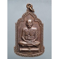 Powerful Rian Archan Nong with Takrut, Wat Sai Khao, Archan Nong 2545