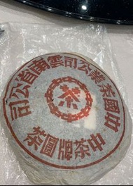 全港 高價求： 普洱茶餅 老黑茶 磚茶 沱茶 茶膏 貢茶 雲南七子餅茶 雲南普洱茶 雲南七子餅茶 陳升老班章 易武正山 勐海茶廠 勐海今大幅七子 大红袍 大益茶 金大益 千羽孔雀 水仙王 真枞水仙 武