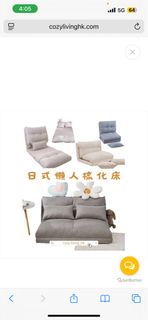 日式懶人梳化床