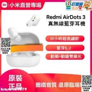 小米真無線藍芽耳機 原裝正品 Redmi AirDots3無線藍牙耳機紅米耳機小米官方旗艦店運動遊戲耳機  露天市集