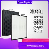 Suitable for PHILIPS PHILIPS AC1212 AC1213 Air Purifier HEPA Activated Carbon Filter FY1410 FY1413