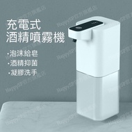 Alcohol Sprayer Automatic Foam Dispenser Soap Handwashing Induction Epide