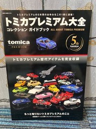 Tomica Premium 5th Anniversary 大全***淨書***