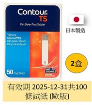 Contour TS - Contour TS 血糖試紙 50條裝試紙 2盒共100條 歐版 (平行進口)