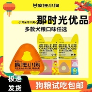 [Crazy Puppy] Small Ear Freeze-Dried Sandwich Dog Food Try Small Dog Teddy Puppies Elderly Dog Bakin