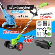 พร้อมส่ง! (1-2วันได้รับ) เครื่องตัดหญ้า12V เครื่องตัดหญ้าไร้สาย กรรไกรตัดแต่ง เครื่องตัดกิ่ง น้ำหนักเบาและพกพาสะดวก Lawn Mower แถมฟรีอุปกรณ์15อย่าง เคนื่องตัดแต่งกิ่งไม้ เครืองตัดหญ้าใช้แบต เคื่องตัดหญ่า แบตเตอรี่ Li-ion อย่างดี 1ก้อน มีบริการเก็บเงินปลาย