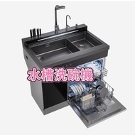 💥洗碗機dishwasher  集成水槽洗碗機 一體機 家用  納米  鍍鈦 嵌入式槽體  超聲波  洗菜槽哦 水槽#洗碗機#水槽