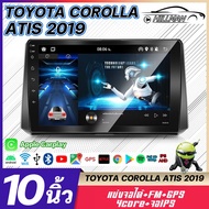 HO จอแอนดรอยต์ 10นิ้ว COROLLA ATIS 2019 จอแอนดรอยด์ติดรถยนต์ จอQLED HD Apple Carplay Android Auto เครื่องเสียงรถยนต์ จอติดรถยน