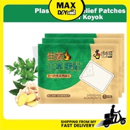 1pcs Plaster Pain Relief Patches Ginger /  Koyok Halia Herba Untuk Badan / 老姜王生姜艾草颈椎贴 腰椎帖 膝盖贴