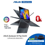 ASUS Zenbook 14 Flip OLED UP5401ZA-KN501WS 14 inch 2 in 1 thin and light laptop90Hz 28K OLED touchscreenIntel i5-12500H 16GBMemory 512GB M.2 NVMe™ PCIe® 4.0 SSD