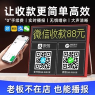 Straw Straw Time Price2025 WiFi Money Receipt Voice Broadcaster WeChat Alipay Alipay QR Code Receipt